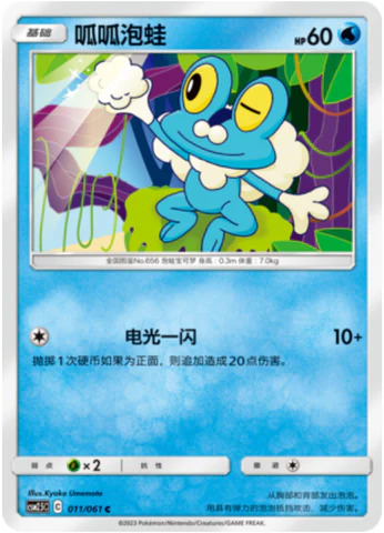 ケロマツ